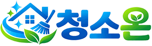 청소온